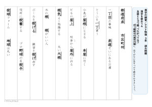 【東京書籍】漢字３年　２学期②